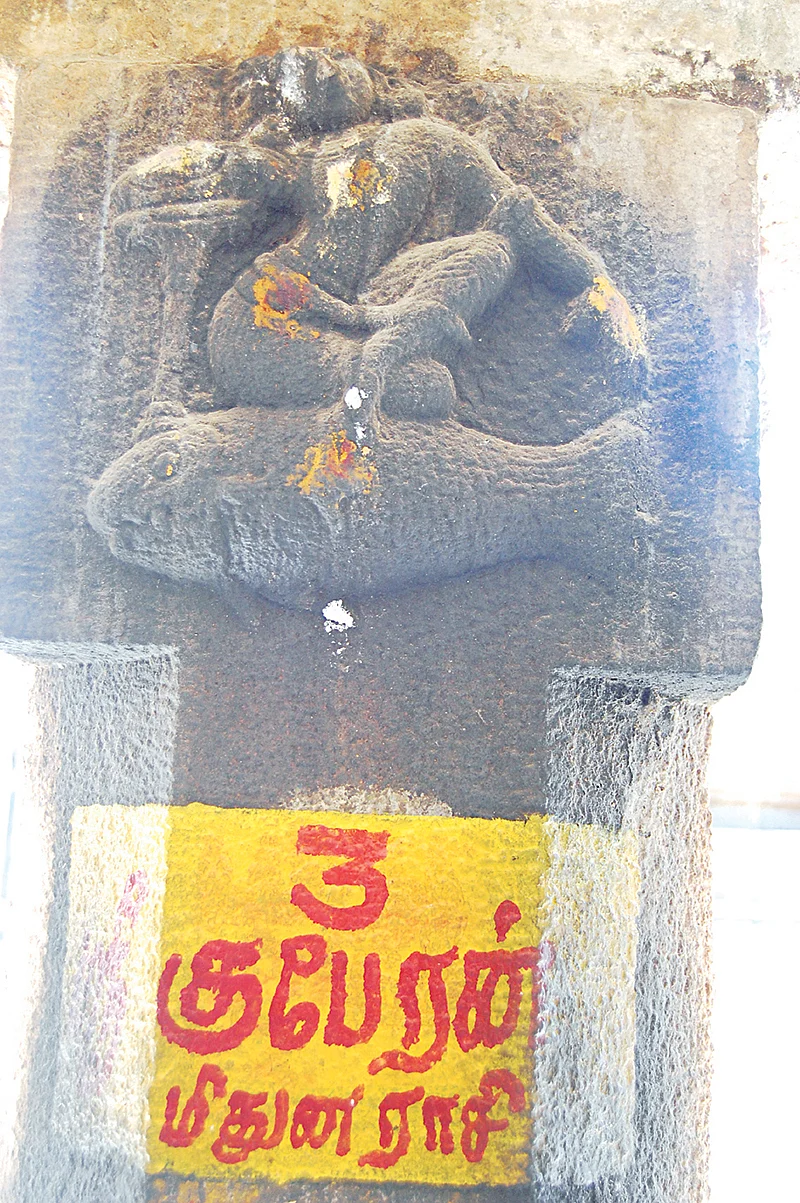 மிதுன ராசிக்கான குபேரர்