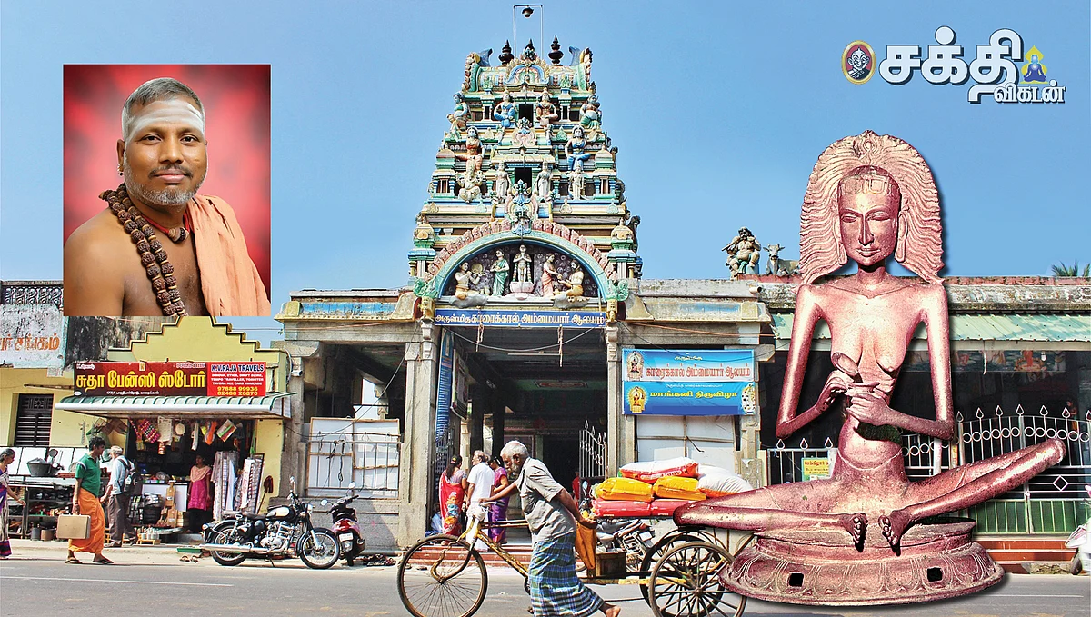 மாங்கனித் திருவிழா
