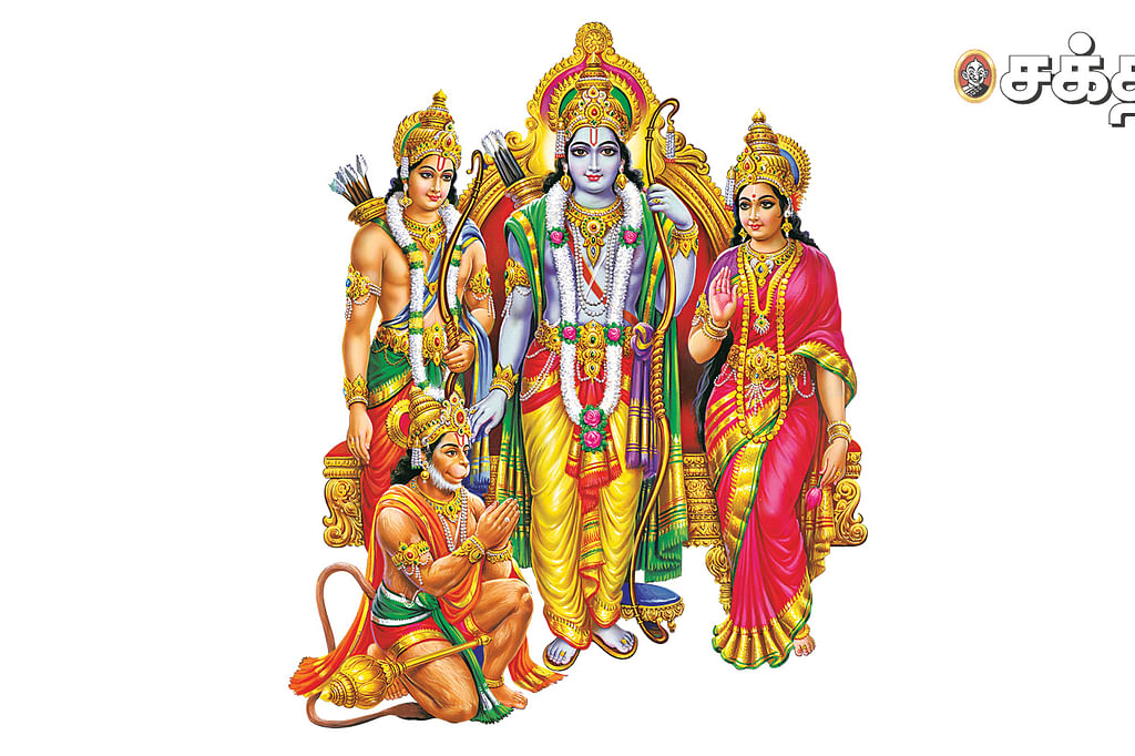 ஸ்ரீராம நவமி