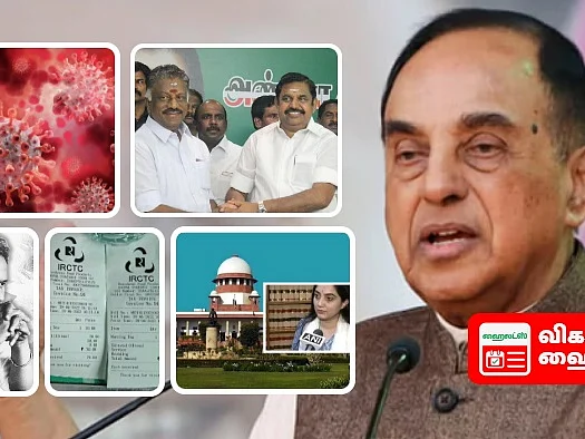 வில்லங்கத்தைக் கிளப்பும் சு.சுவாமி-கொரோனா 4-ம் அலை?--விசு - எஸ்.வி.சேகர் உரையாடல்|விகடன் ஹைலைட்ஸ்