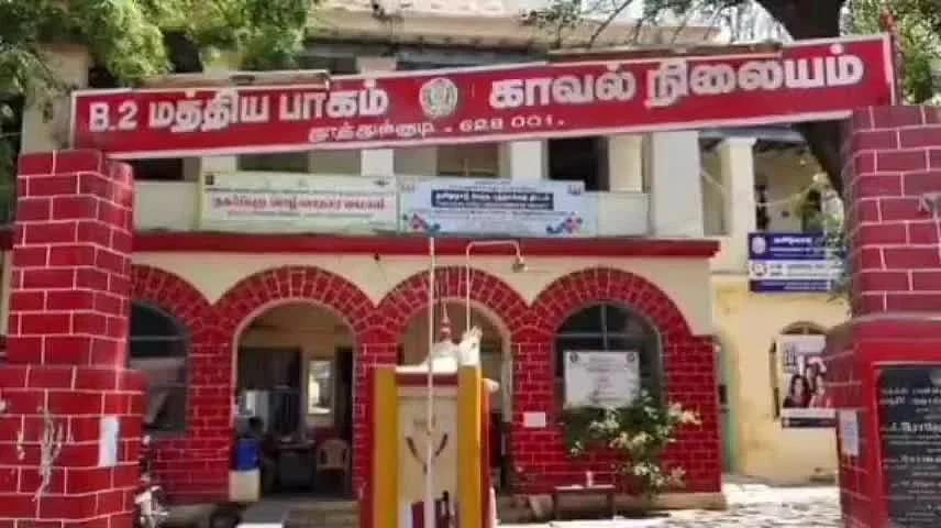 மத்தியபாகம் காவல் நிலையம்