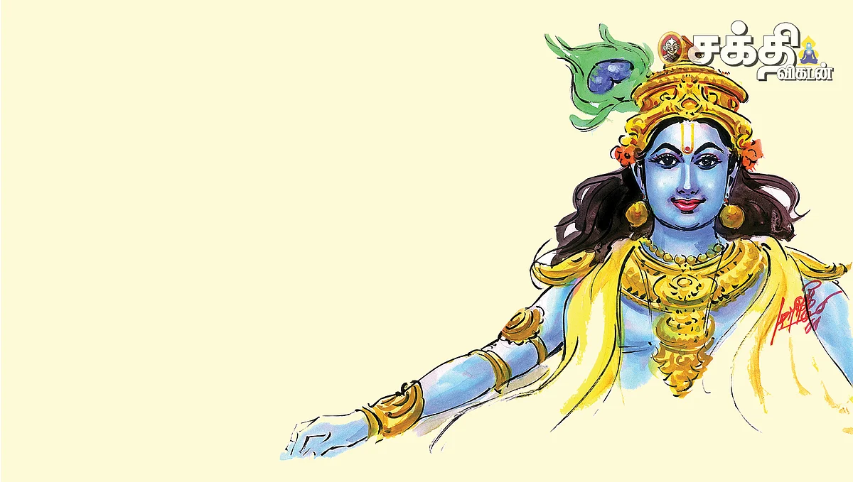 கண்ணன்