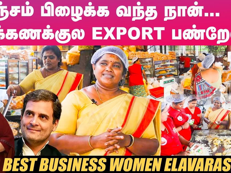 `ஜெயலலிதா முதல் ராகுல் காந்திவரை எங்க Customers!' - Elavarasi's Inspiring Story - Platform to Export