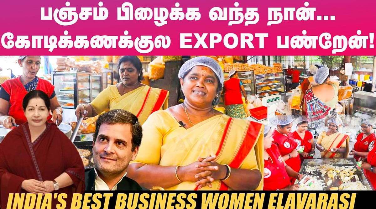 Elavarasi's Business Success Story