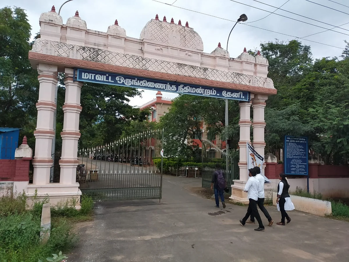நீதிமன்ற வளாகம்
