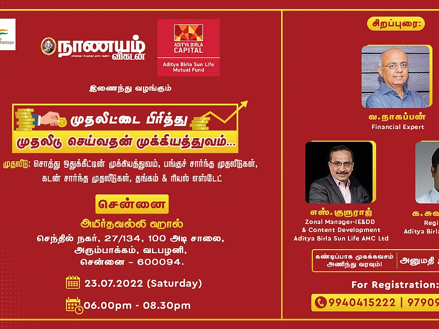 பணம் சம்பாதிக்கத் தெரியலன்னு வருத்தமா இருக்கா... உங்களுக்கான வாய்ப்புதான் இது!