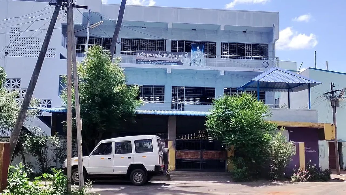 நர்ஸிங் கல்லூரி