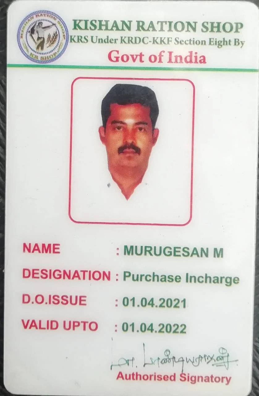 போலி அடையாள அட்டை