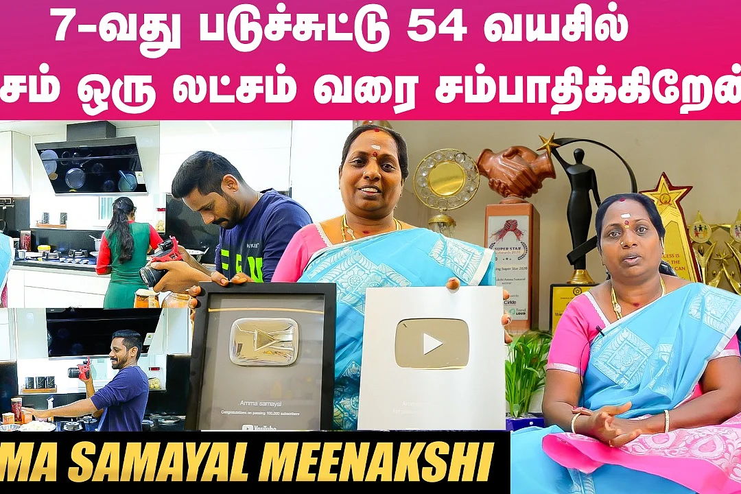 Youtuber Amma Samayl Meenakshi