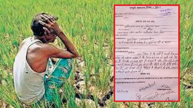 உ.பி: ``மழையே இல்லை... இந்திர பகவான்மீது நடவடிக்கை எடுங்கள்!