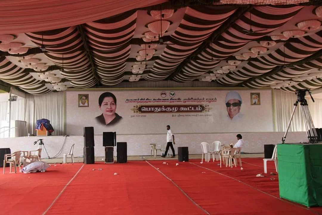 பொதுக்குழுக் கூட்டம்: