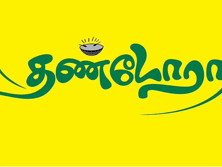 தண்டோரா