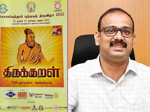 ``உள்ளே என்ன இருக்கிறது என்று பாருங்கள்..!" - திருவள்ளுவர் காவி நிற சர்ச்சை குறித்து கோவை ஆட்சியர்