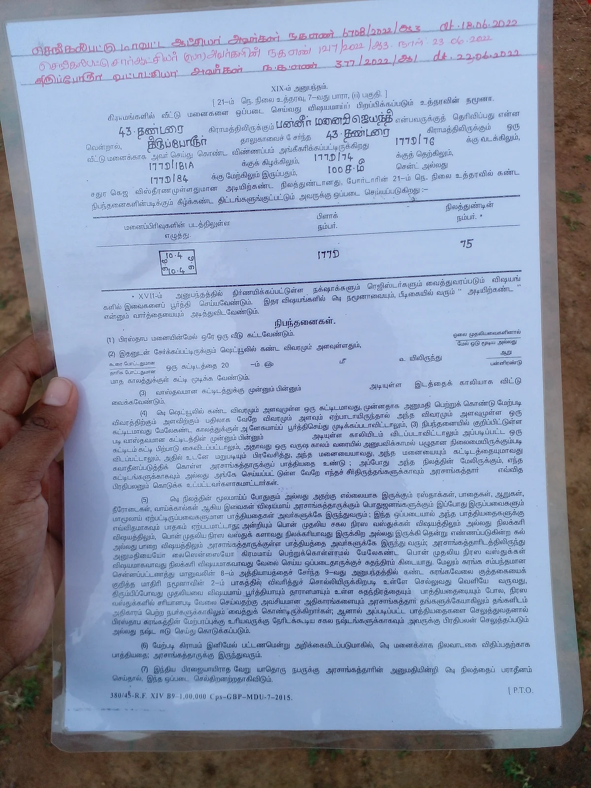 பட்டா