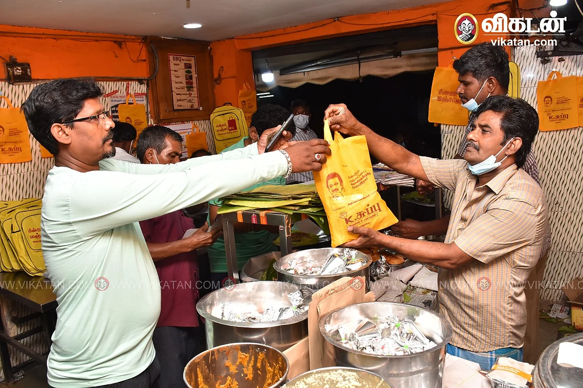 இலவச மஞ்சப்பை