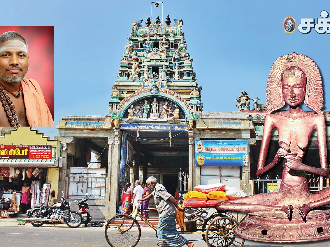 சிவமயம் - 14