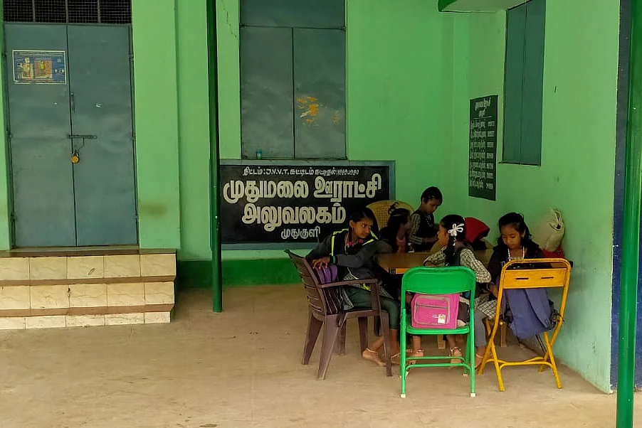 ஊராட்சி அலுவலகம்