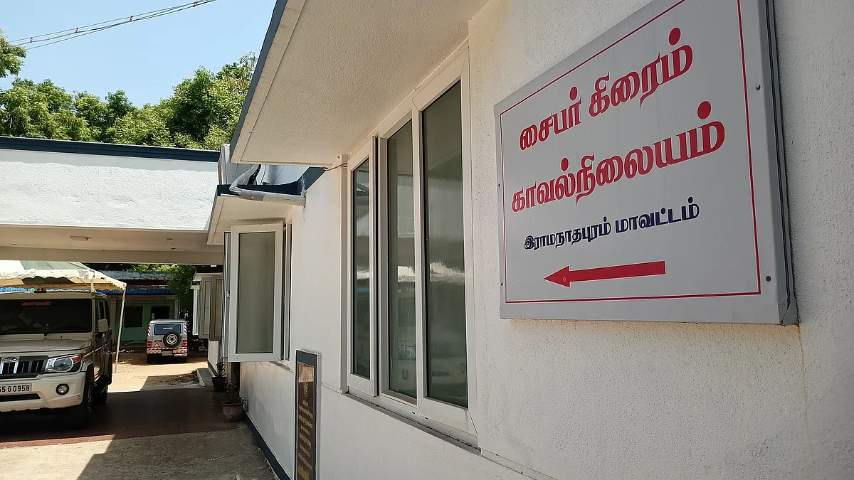 சைபர் க்ரைம் காவல் நிலையம்