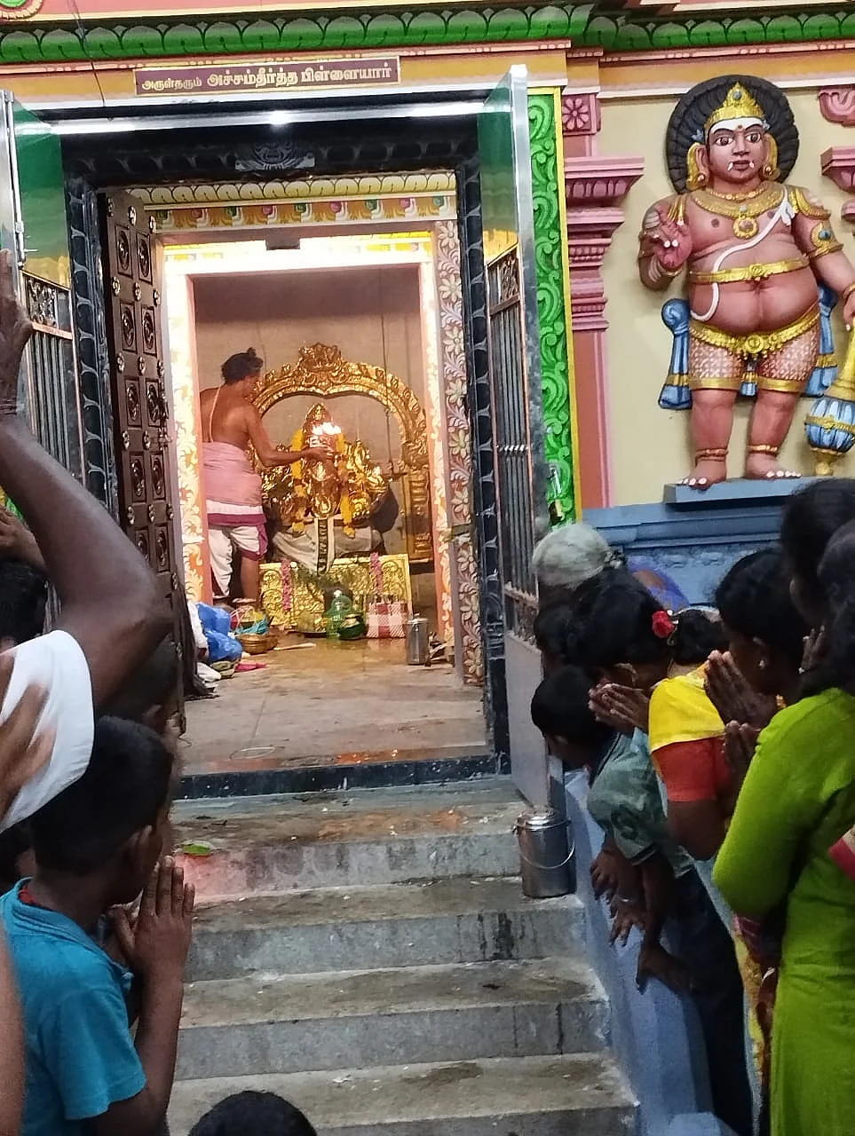 அச்சம் தீர்த்த வினாயகர் கோவில் படங்கள்