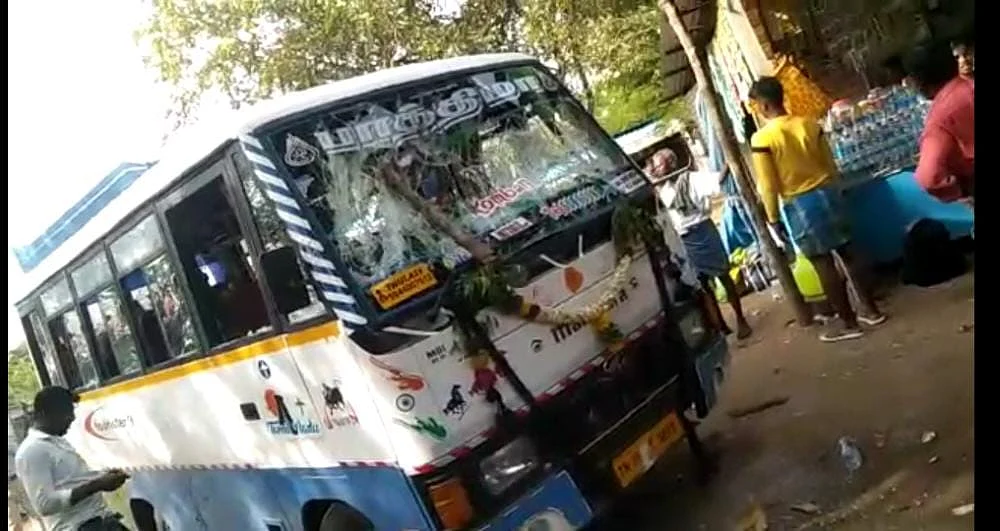 சேதம்