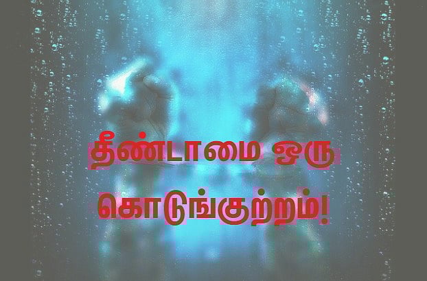 குடிநீர் பானையை தொட்ட பட்டியலின மாணவன்...  ஆத்திரத்தில் அடித்துக்கொன்ற ஆசிரியர்! - தீண்டாமை கொடூரம்