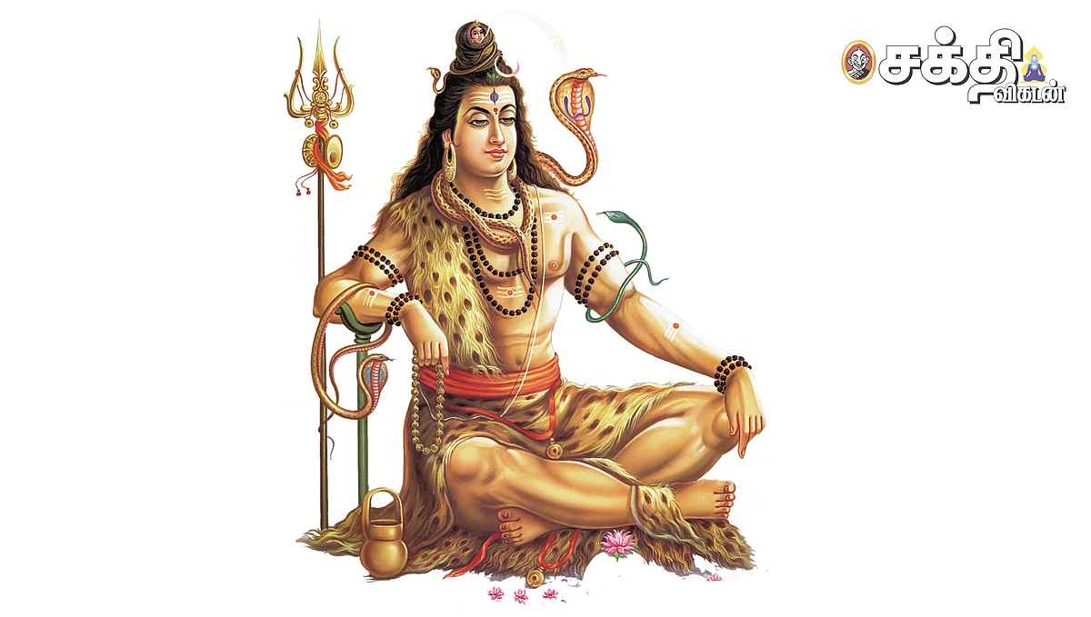சிவபெருமான்