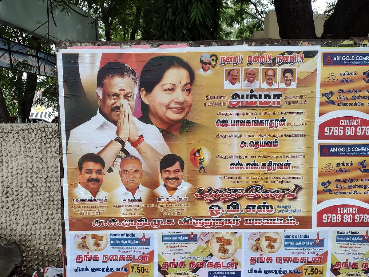 போஸ்டர்
