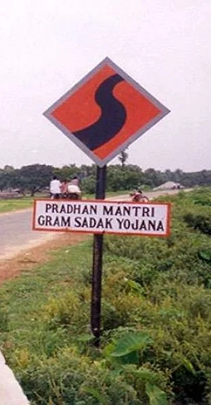 'பிரதம மந்திரி கிராம் சதக் யோஜனா'