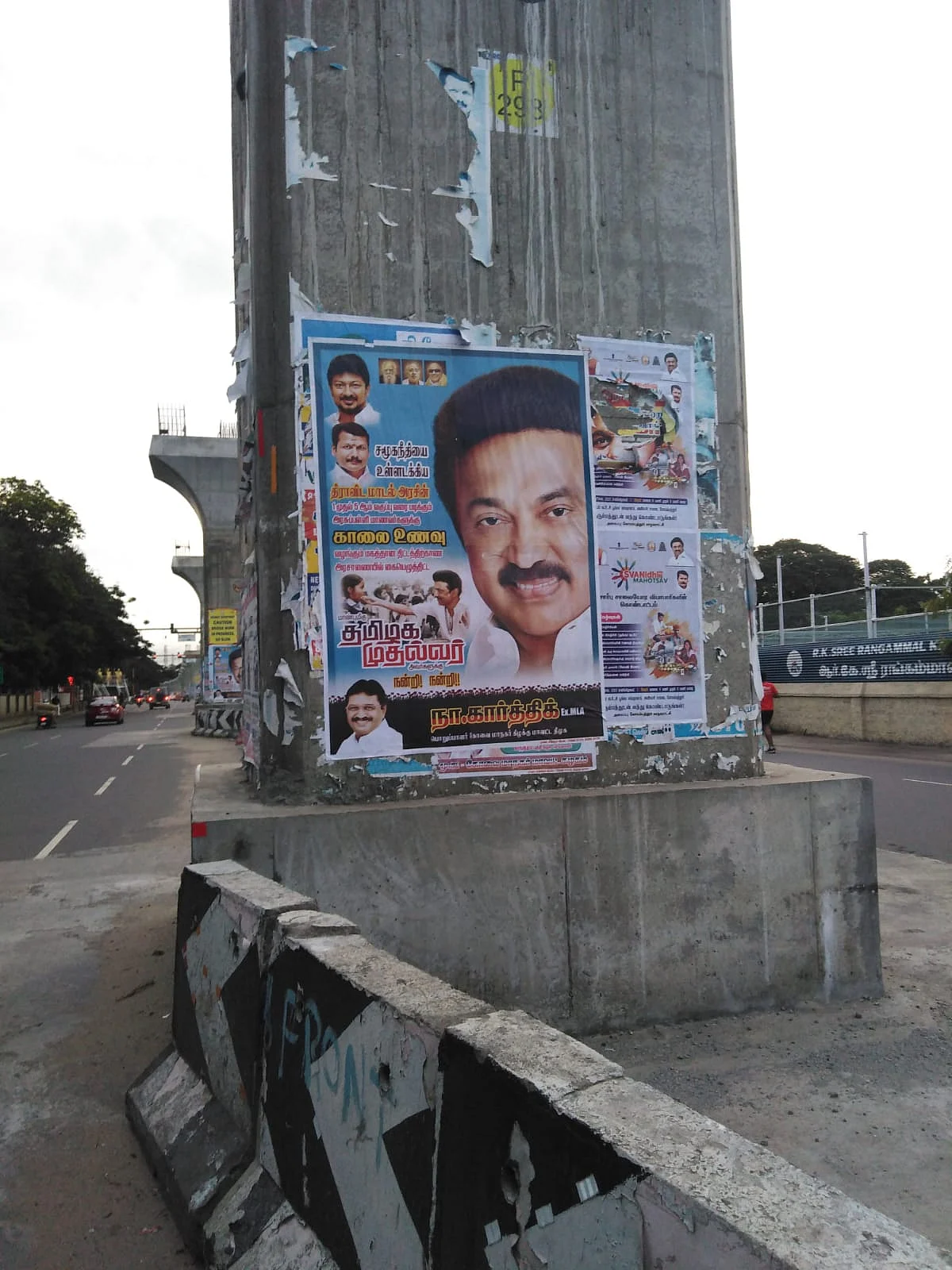 கோவை திமுக போஸ்டர்