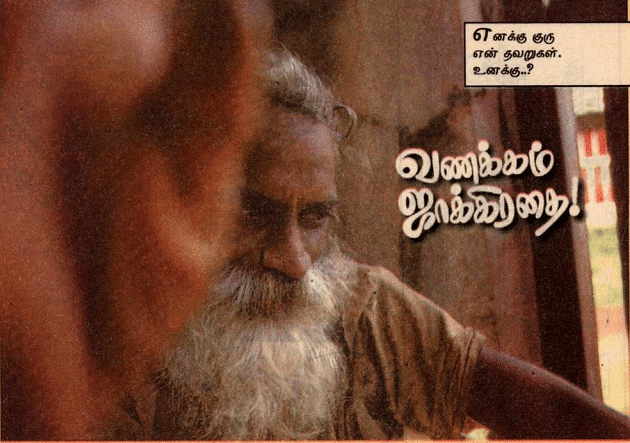 Rajavin Parvaiyil - Ilaiyaraja - 21