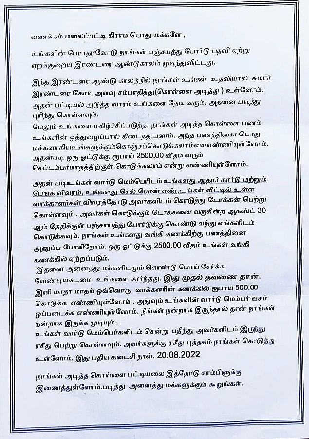 கடிதம்