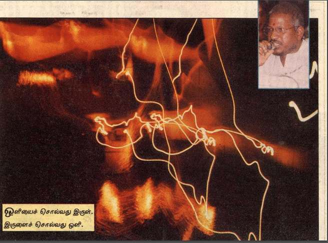 Rajavin Parvaiyil - Ilaiyaraja
