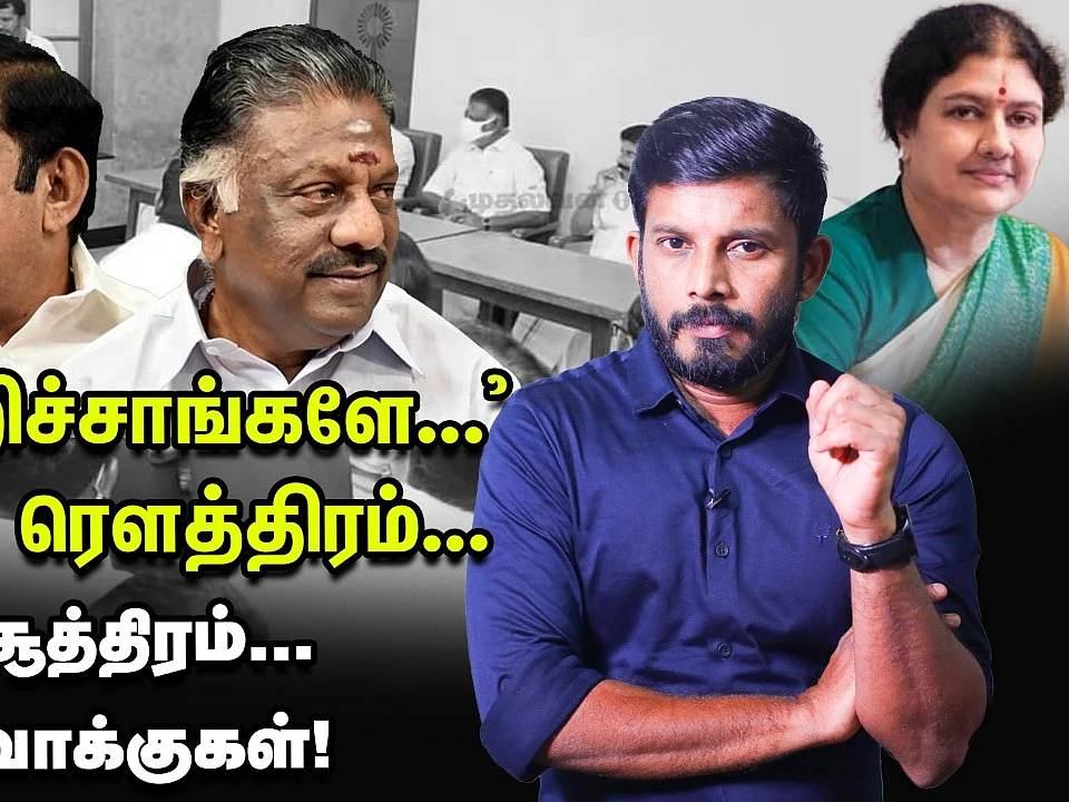 `டார்கெட் கே.பி முனுசாமி...' ஓ.பன்னீர்செல்வம் வைத்த 3 சூத்திரம் | Elangovan Explains
