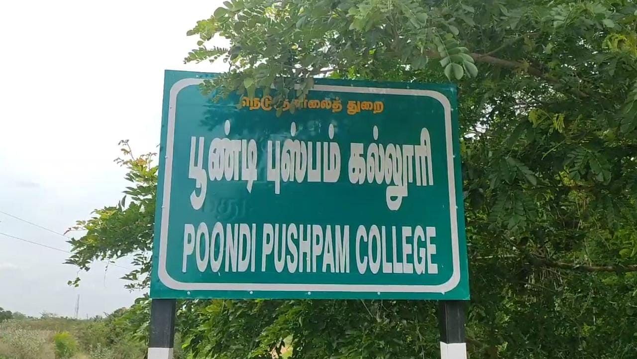 Poondi Pushpam College