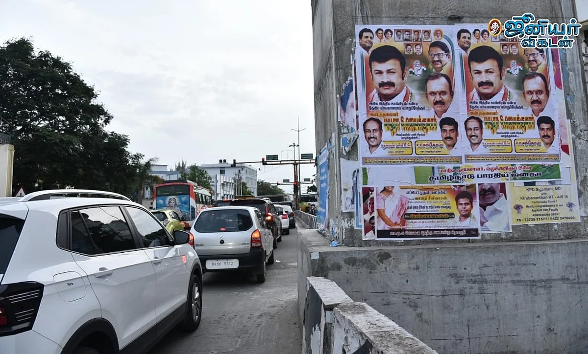 கோவை திமுக போஸ்டர்