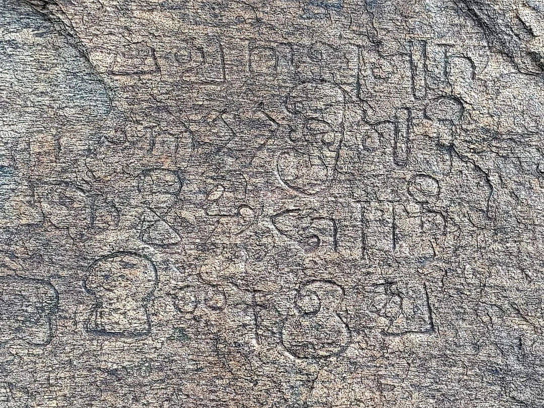 திருப்பரங்குன்றம் கல்வெட்டு