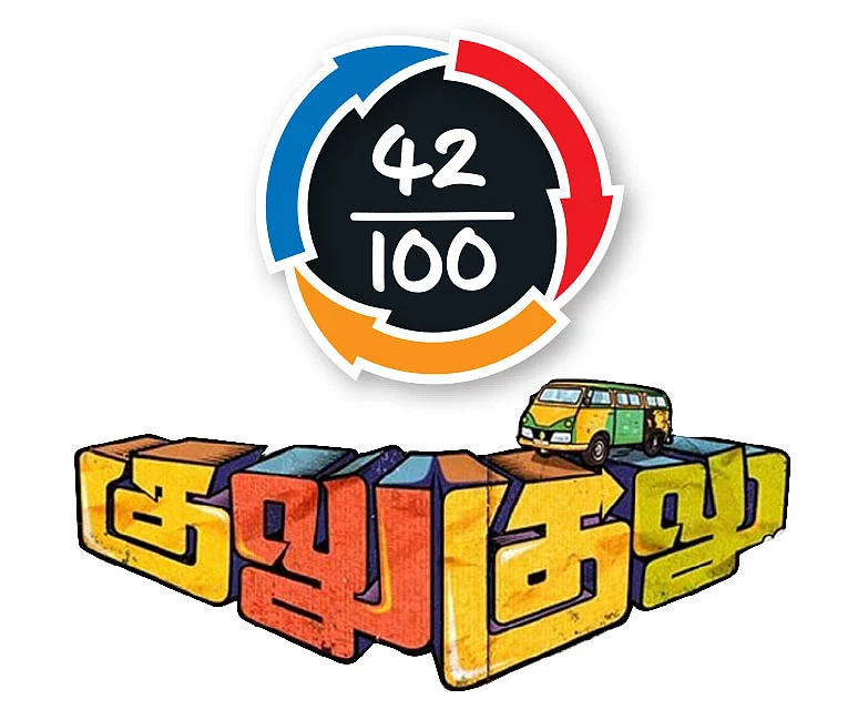 குலுகுலு - சினிமா விமர்சனம்