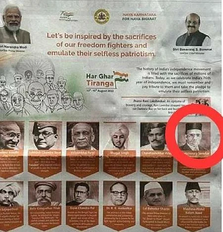 கர்நாடக அரசின் விளம்பரம்