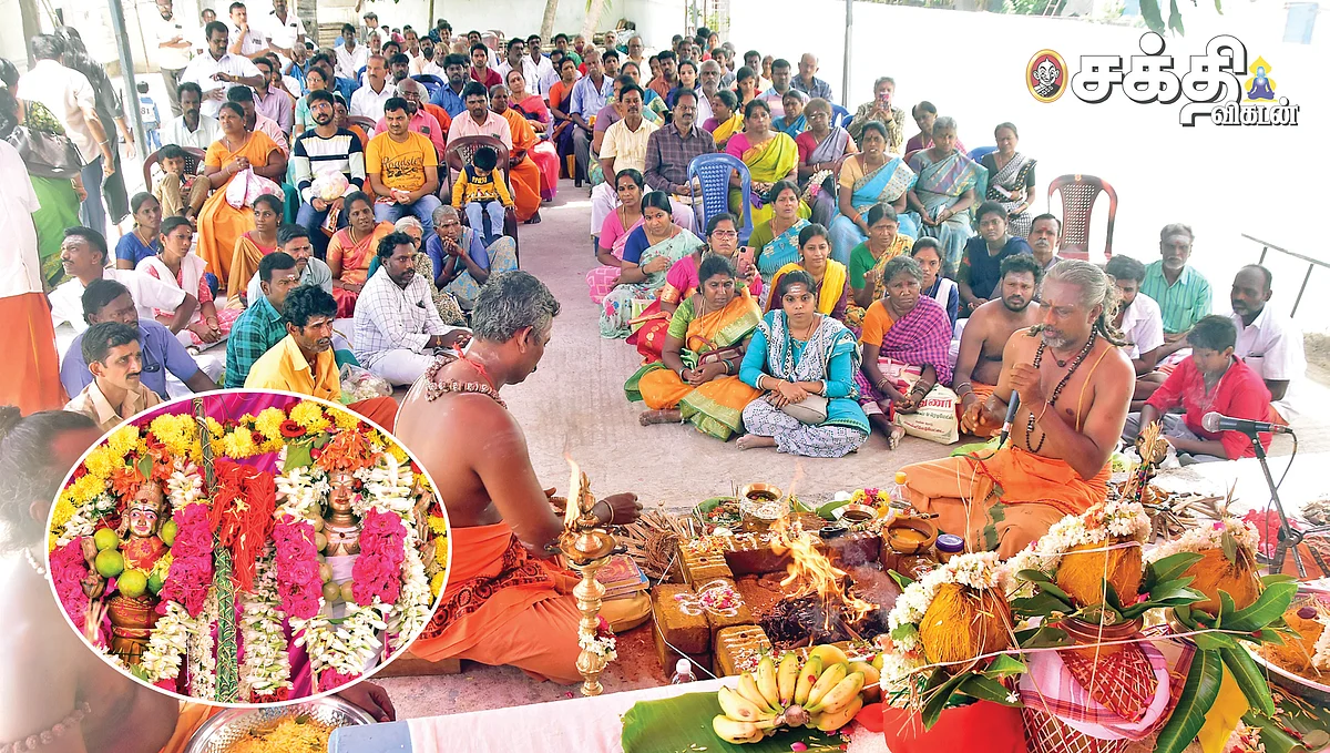 சுயம்வர பார்வதி ஹோமம்!