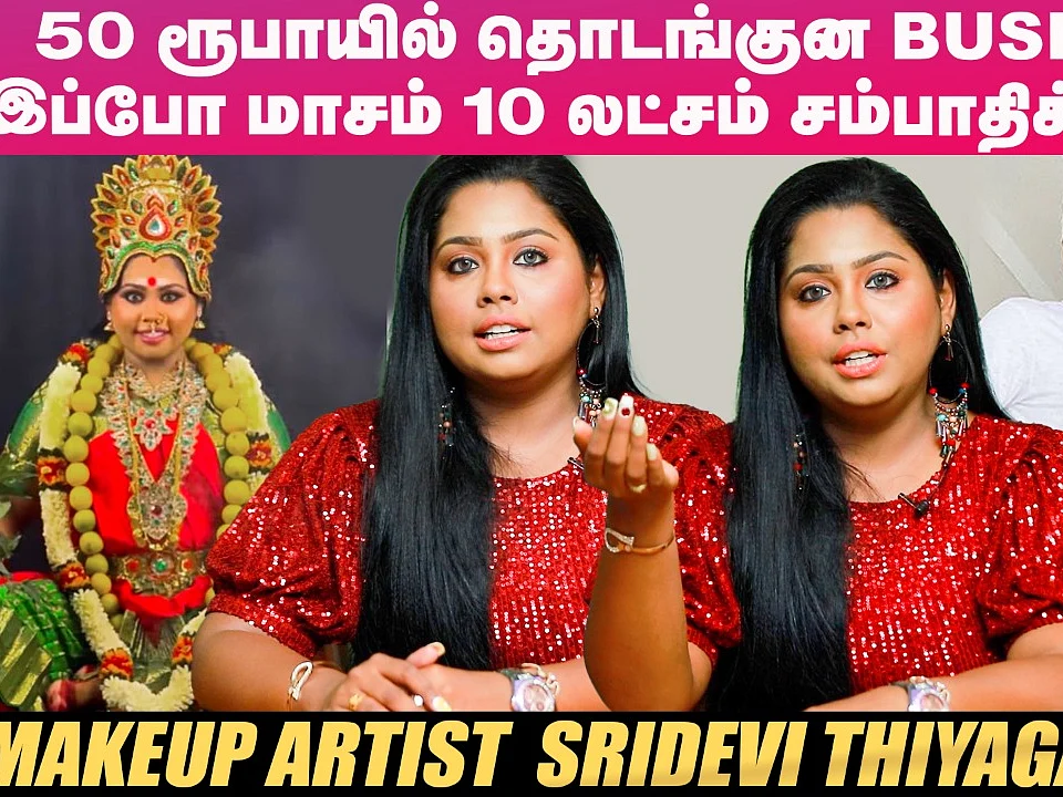 உன் மூஞ்சிக்கு Modern Dress வேணுமானு கிண்டல் பண்ணாங்க... Makeup Artist Sridevi | Sridevi Contour