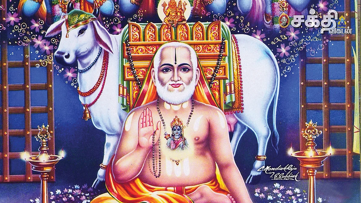ஶ்ரீராகவேந்திரர்