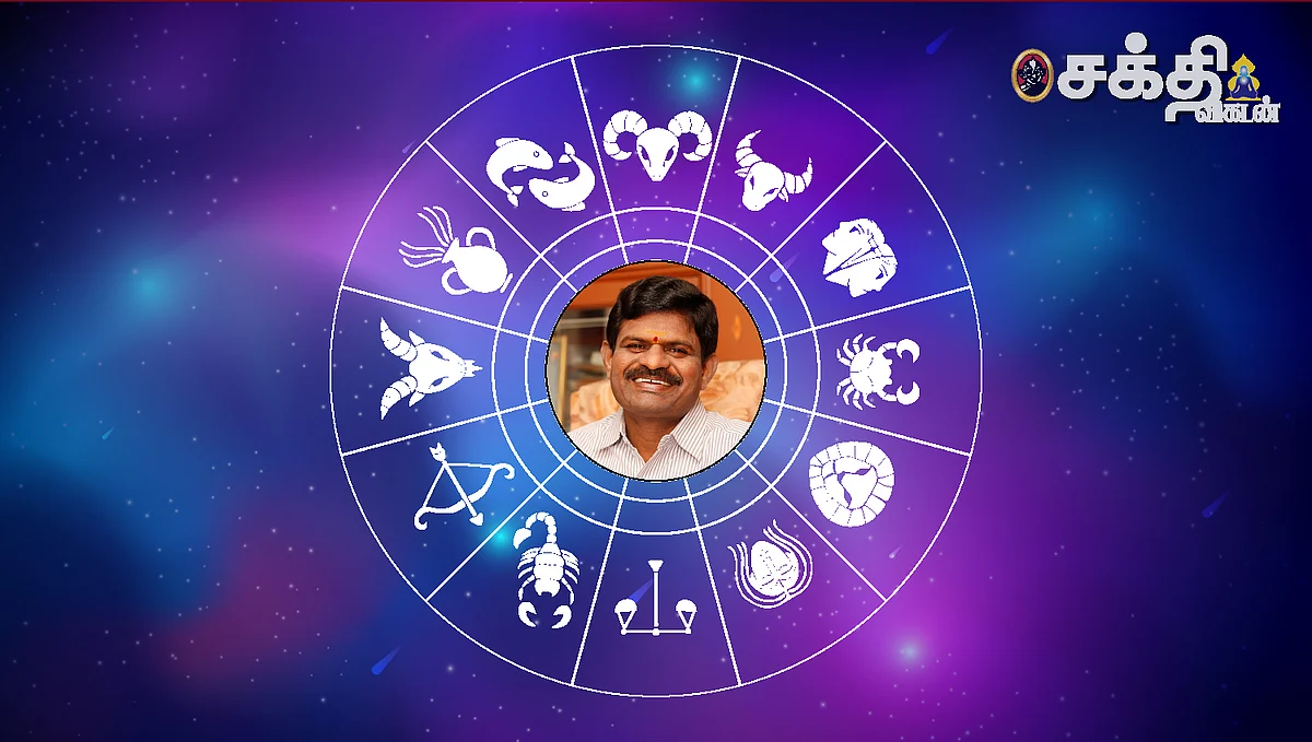 ராசி பலன்