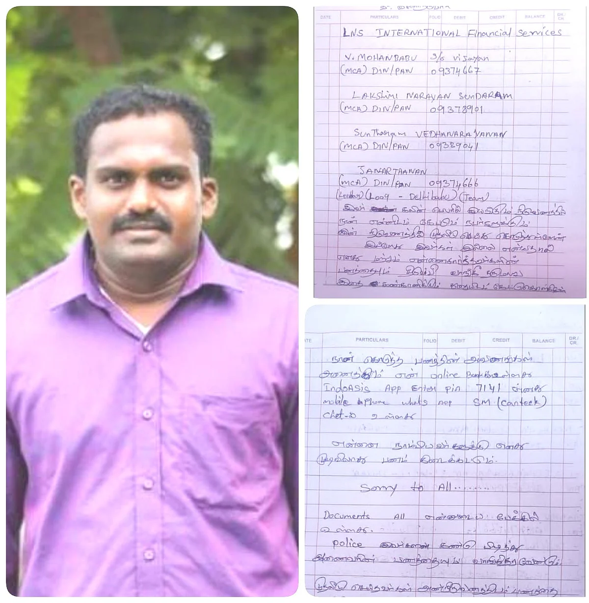 தற்கொலை செய்துகொண்ட வினோத்குமார் எழுதிய கடிதம்