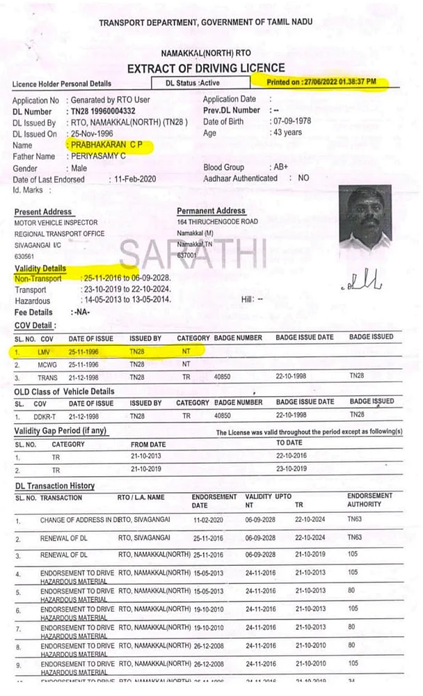 தவறு என்று சுட்டிக்காட்டப்படும் ஆவணங்கள்...
