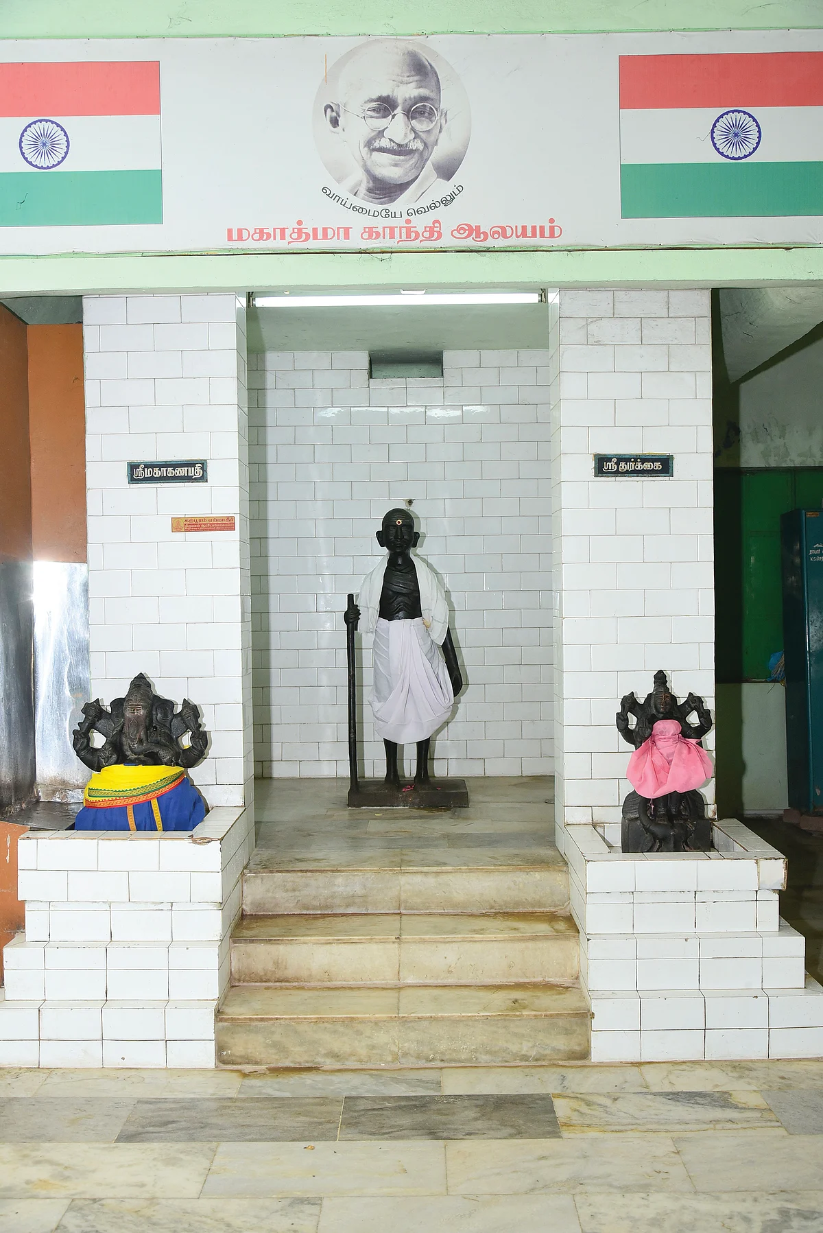 காந்தி
