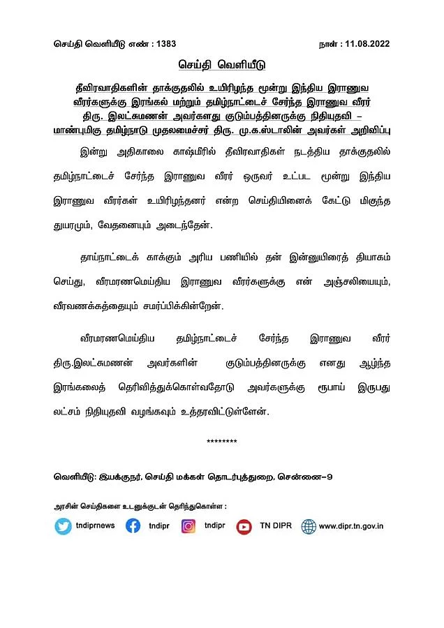 அரசு அறிக்கை