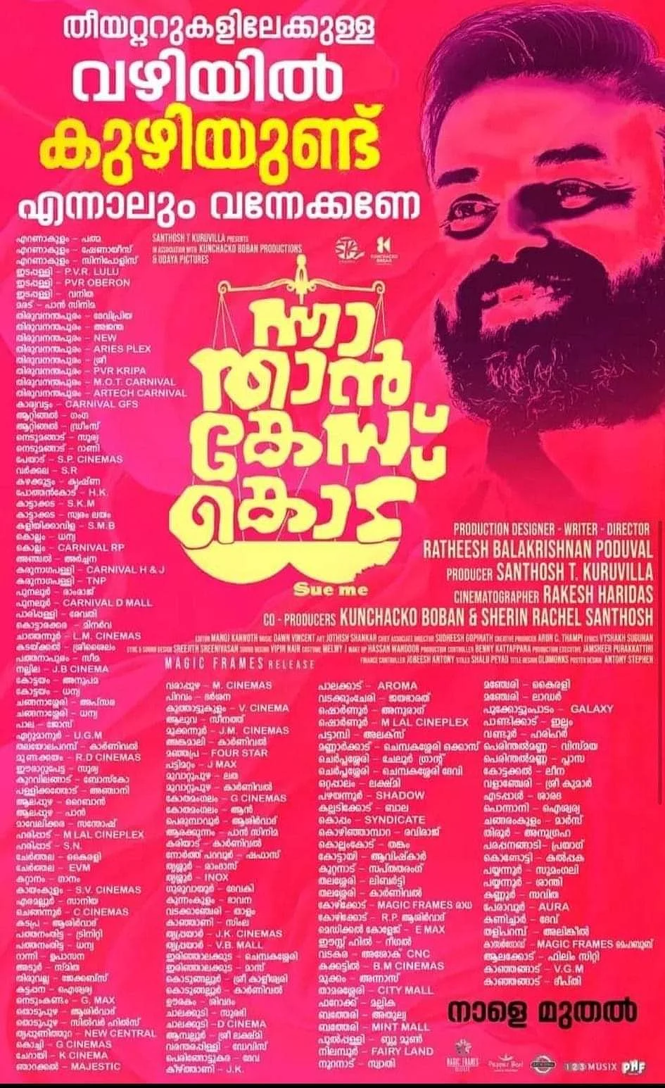 'ந்நா தான் கேஸ் கொடு' சினிமா விளம்பரம்