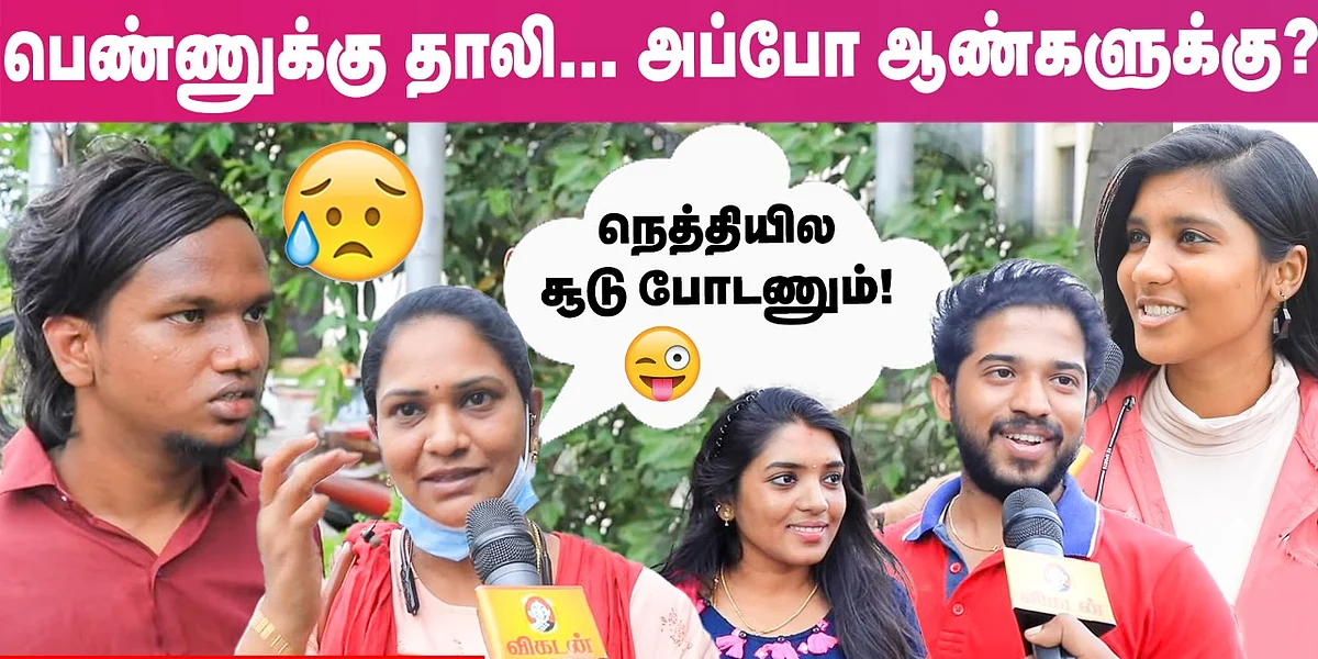 Public Opinion About Thali