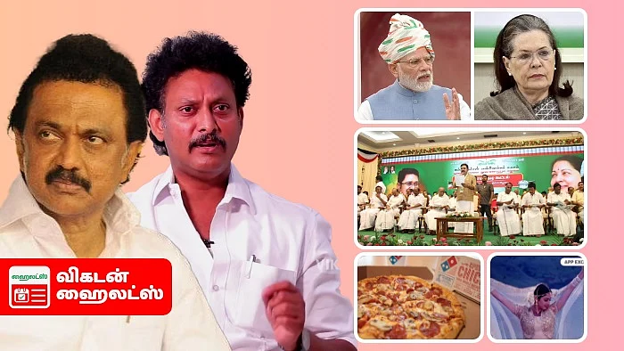 Vikatan Highlights August 16