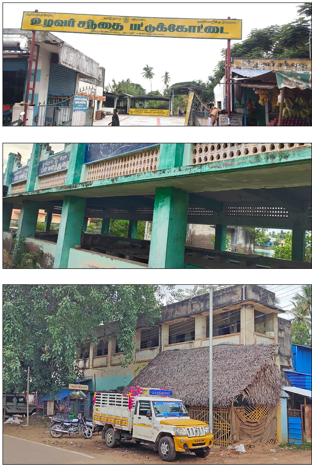 காத்து வாங்கும் உழவர் சந்தை - செயல்படாத மீன் மார்க்கெட் - புதிய மார்க்கெட் அமையவுள்ள இடம்